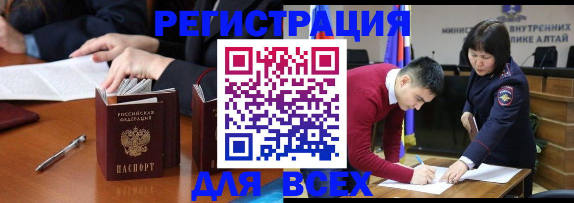временная регистрация надежно в Кодинске