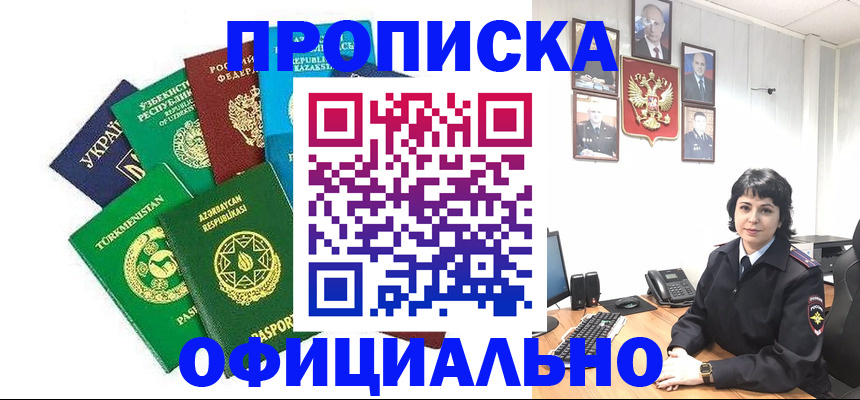временная регистрация адрес в Кодинске