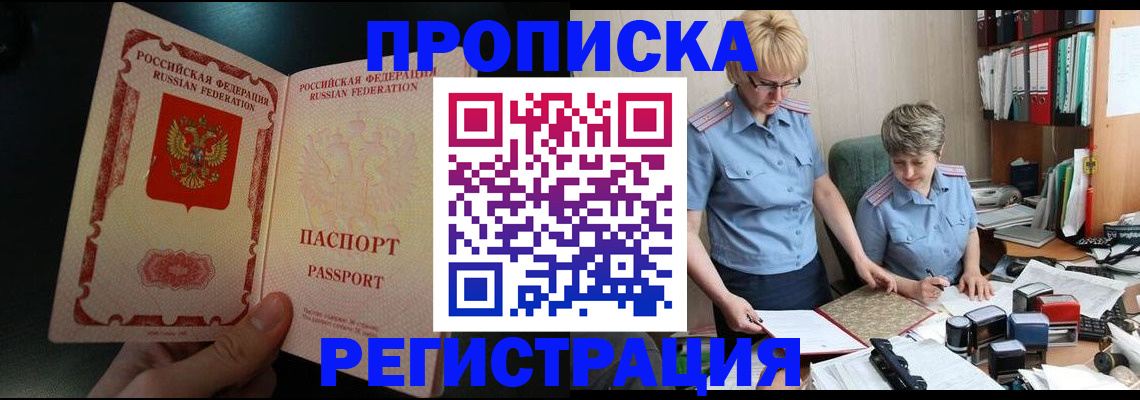 регистрация для дет. сада в Кодинске